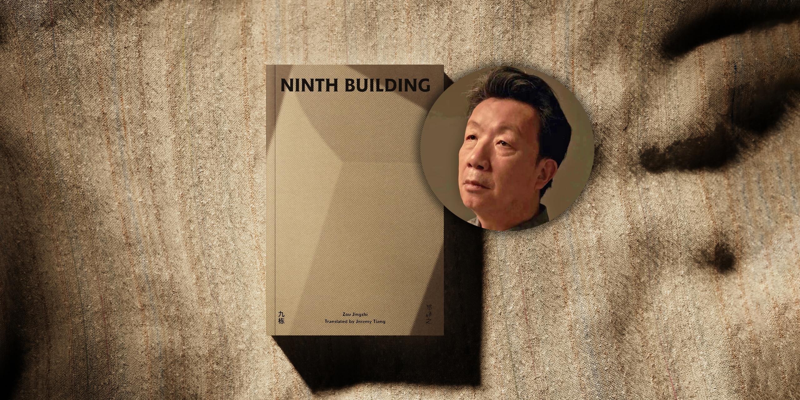 Zou Jingzhi
