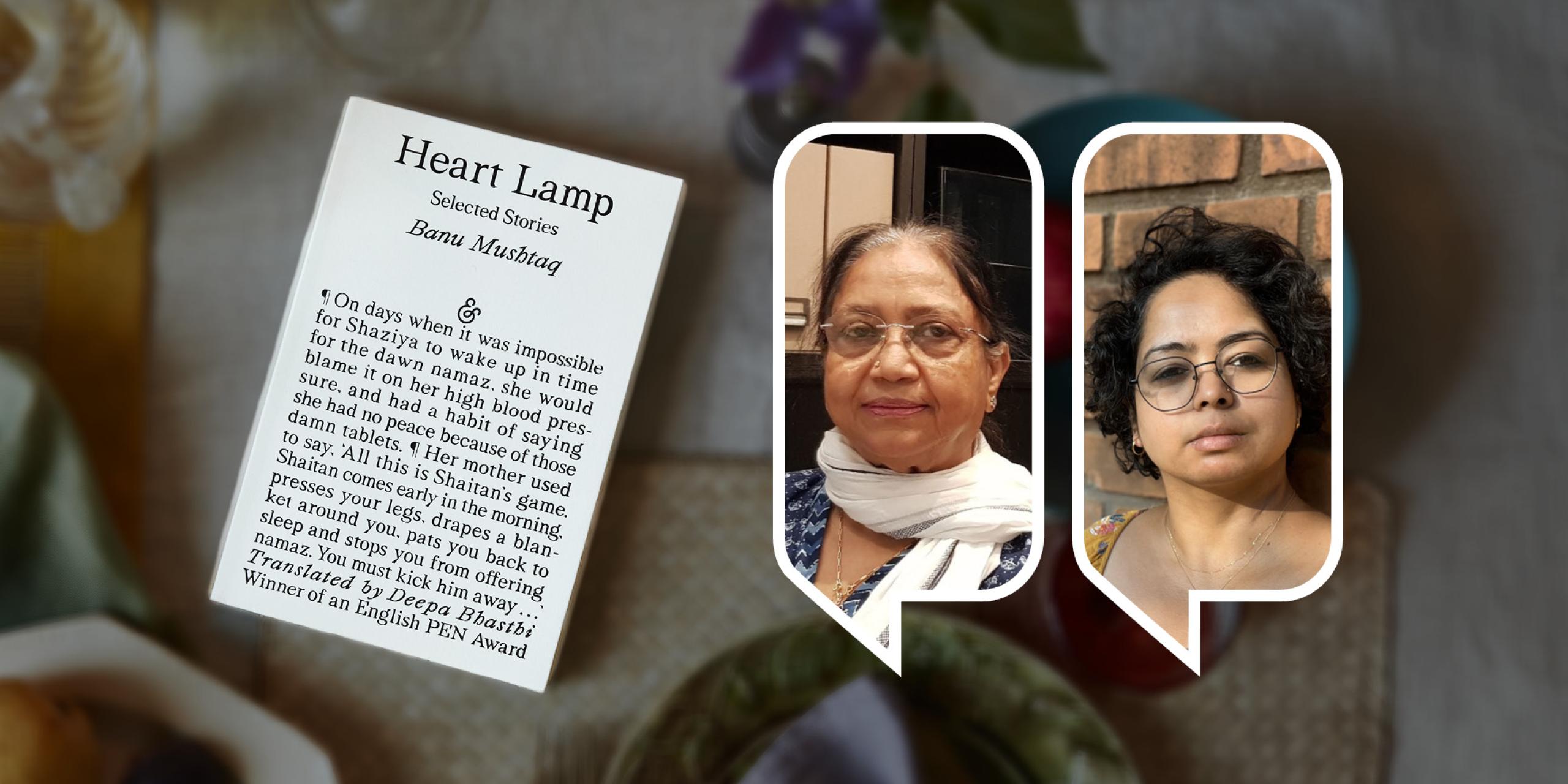 Image of Heart Lamp book cover, author and translator