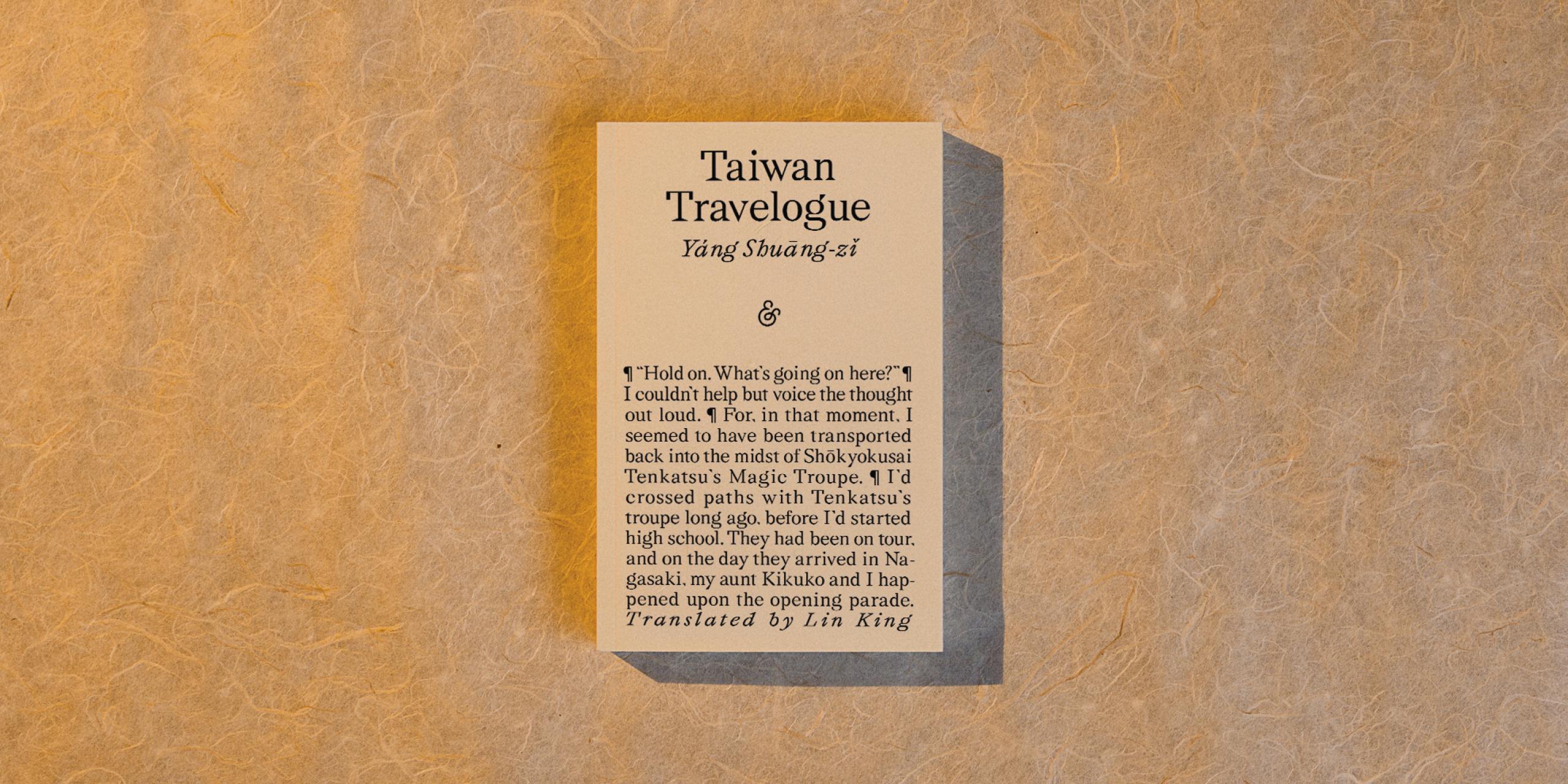 Taiwan Travelogue