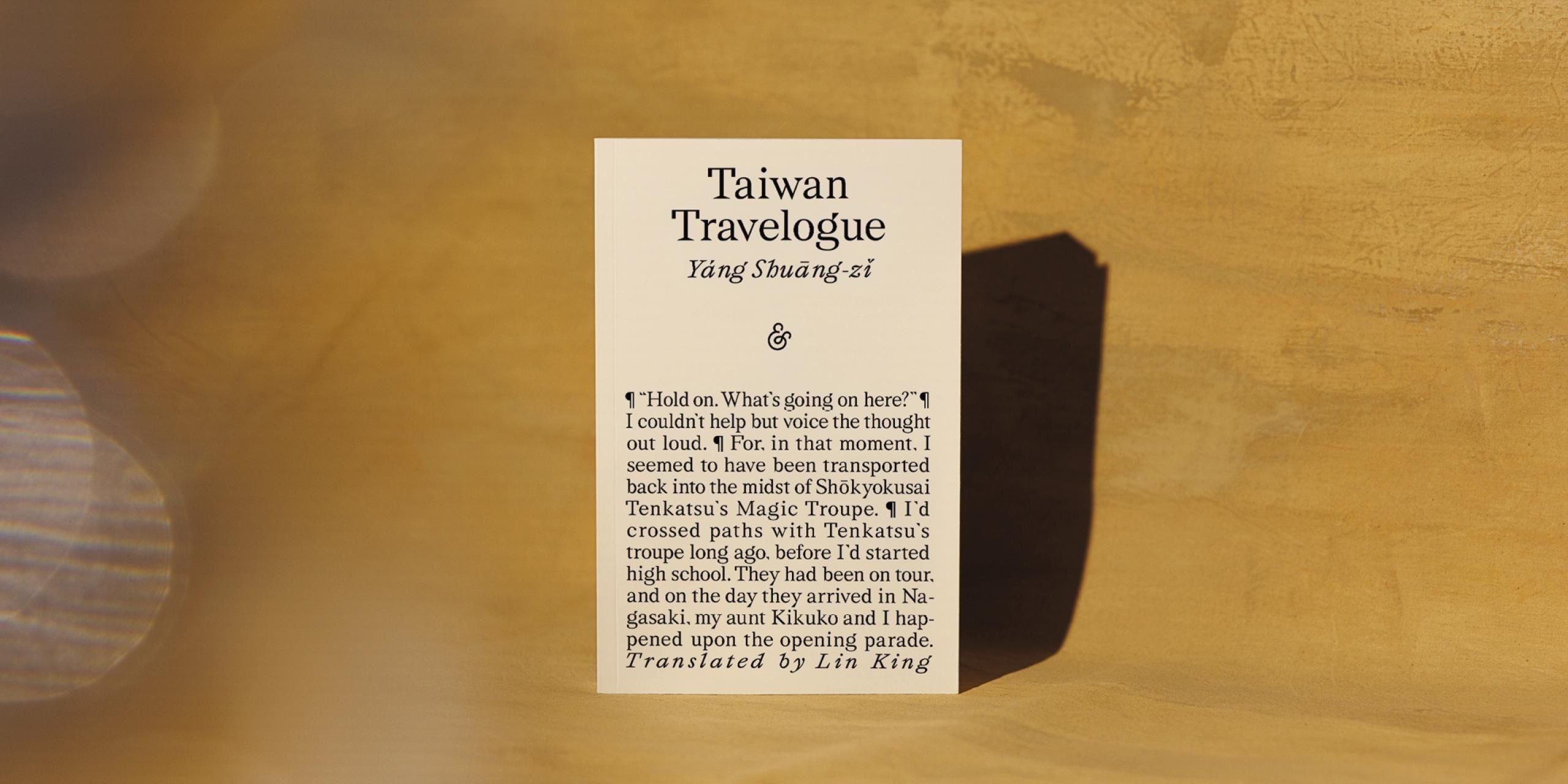 Taiwan Travelogue